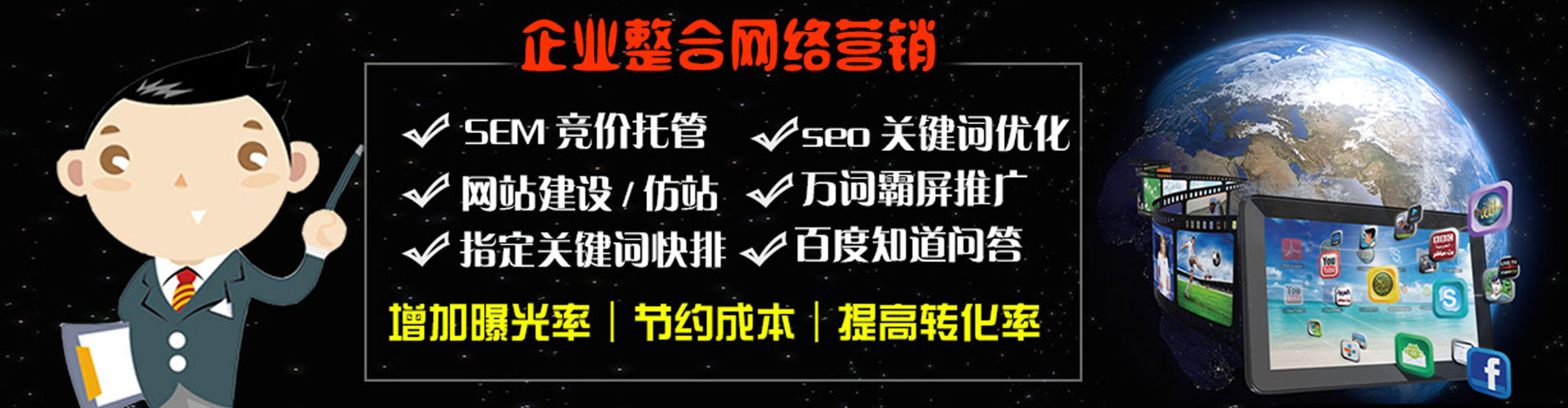 兰州百度优化推广